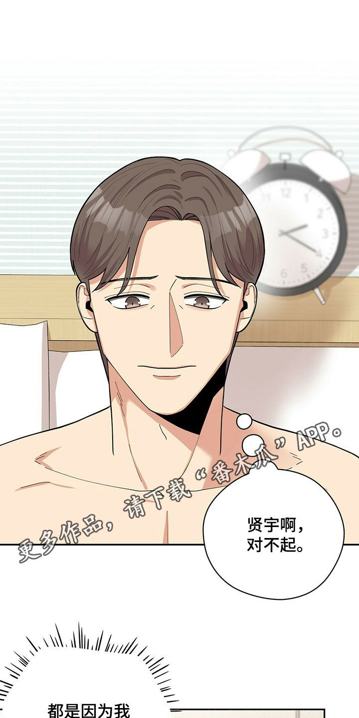 年龄差大危机漫画,第15章：努力1图