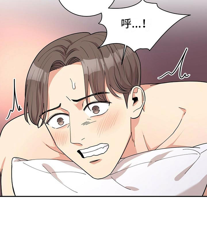 年龄差大危机漫画,第2章：无力反驳5图