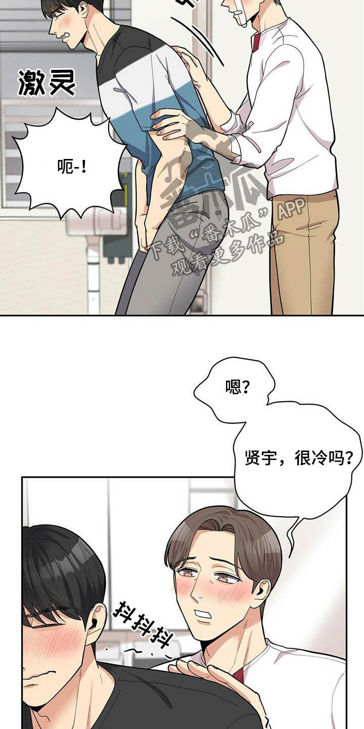 年龄差大危机漫画,第21章：好东西1图