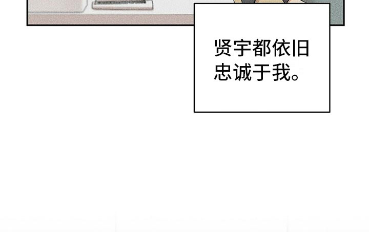 年龄差大危机漫画,第6章：恋爱好难5图