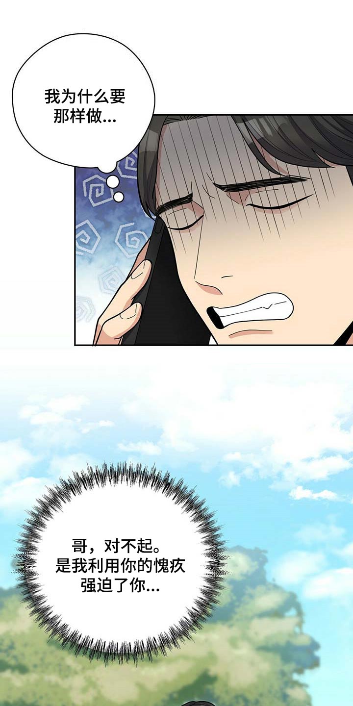 年龄差大危机漫画,第34章：三十岁的可爱3图