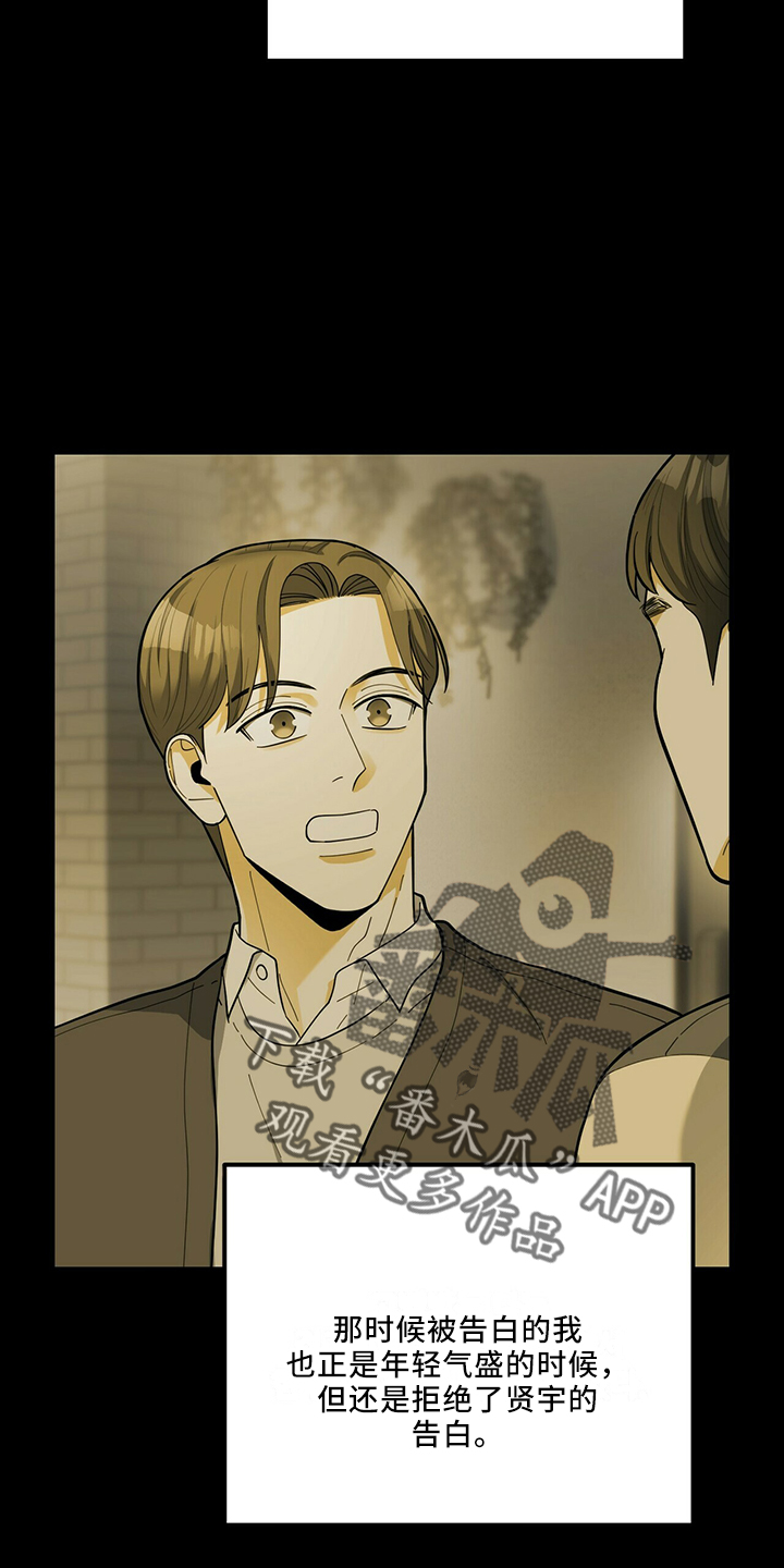 年龄差大危机漫画,第63章：回来了1图