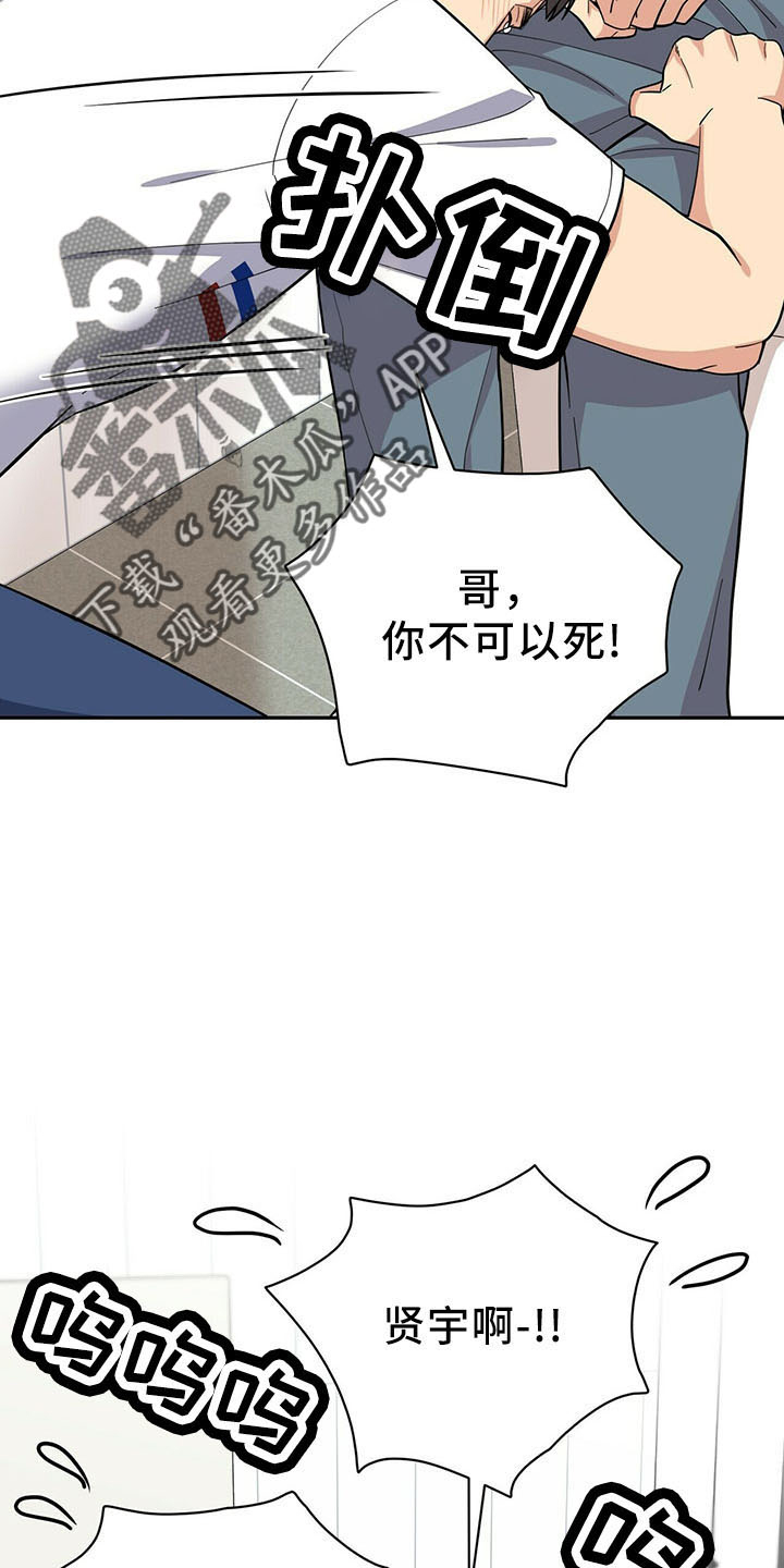 年龄差大危机漫画,第71章：没问题1图