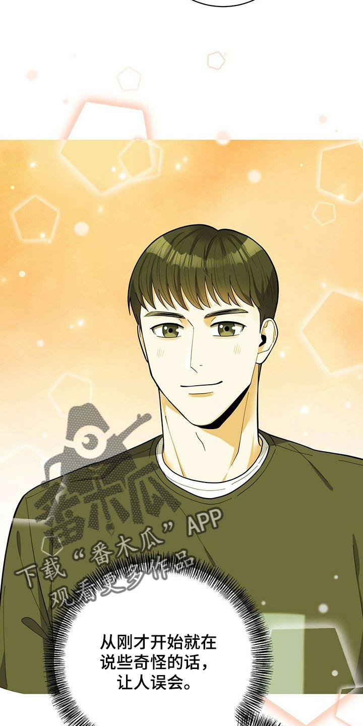年龄差大危机漫画,第39章：适合学习的地方3图