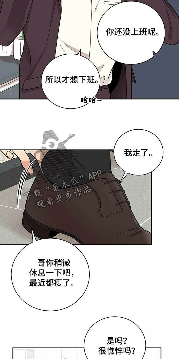 年龄差大危机漫画,第20章：喝醉5图