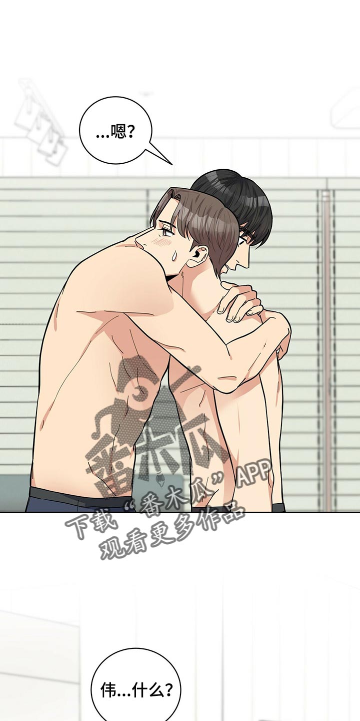 年龄差大危机漫画,第47章：B计划1图