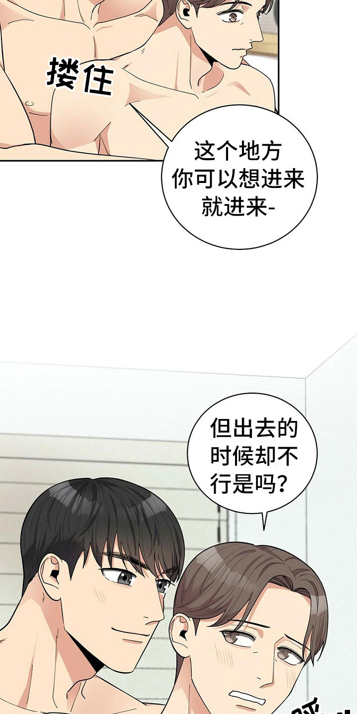 年龄差大危机漫画,第11章：预约取消3图