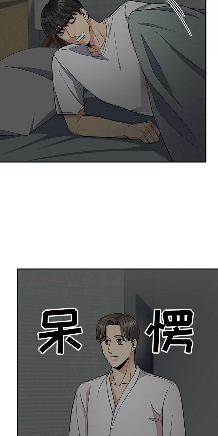 年龄差大危机漫画,第57章：短信5图