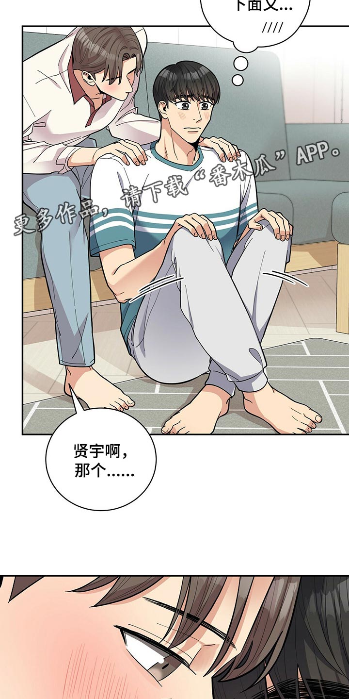 年龄差大危机漫画,第45章：太焦虑了5图