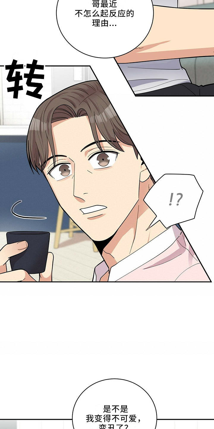 年龄差大危机漫画,第65章：有吸引力1图