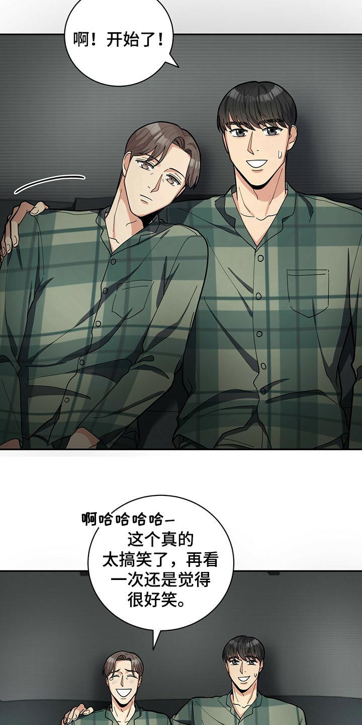 年龄差大危机漫画,第32章：福气1图