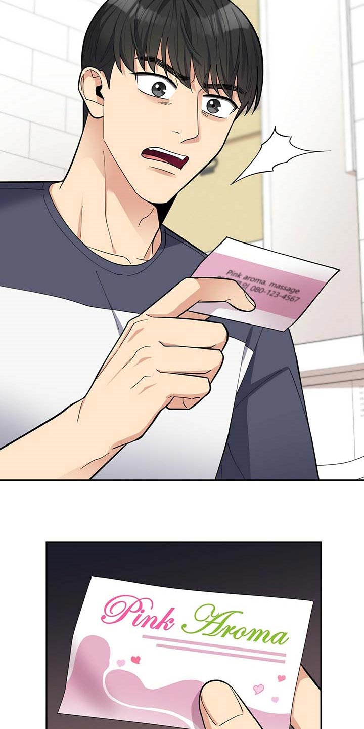 年龄差大危机漫画,第35章：太大意了3图