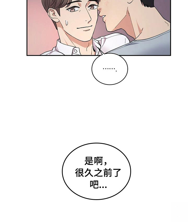 年龄差大危机漫画,第1章：不祥的预感5图