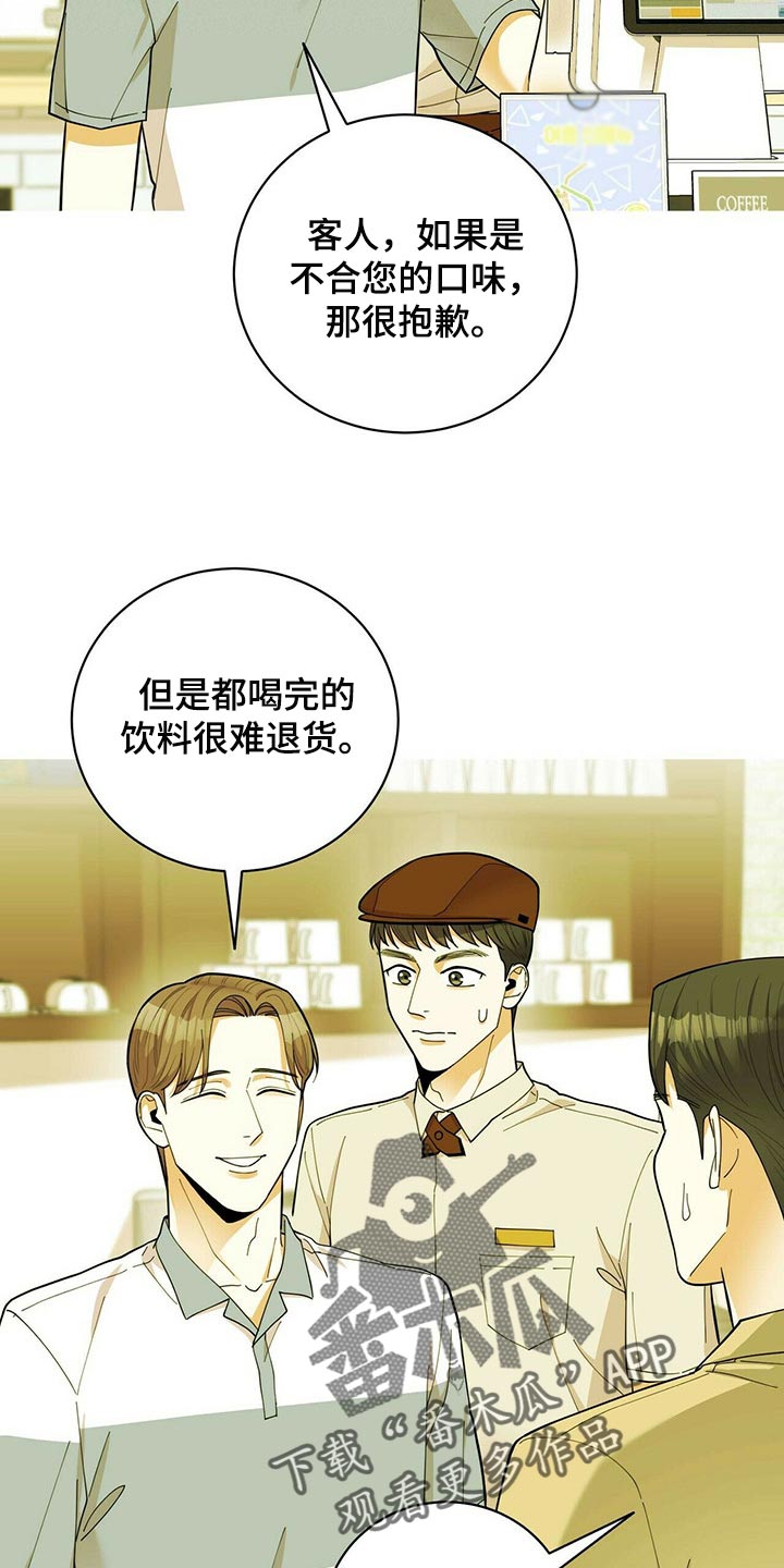 年龄差大危机漫画,第39章：适合学习的地方3图