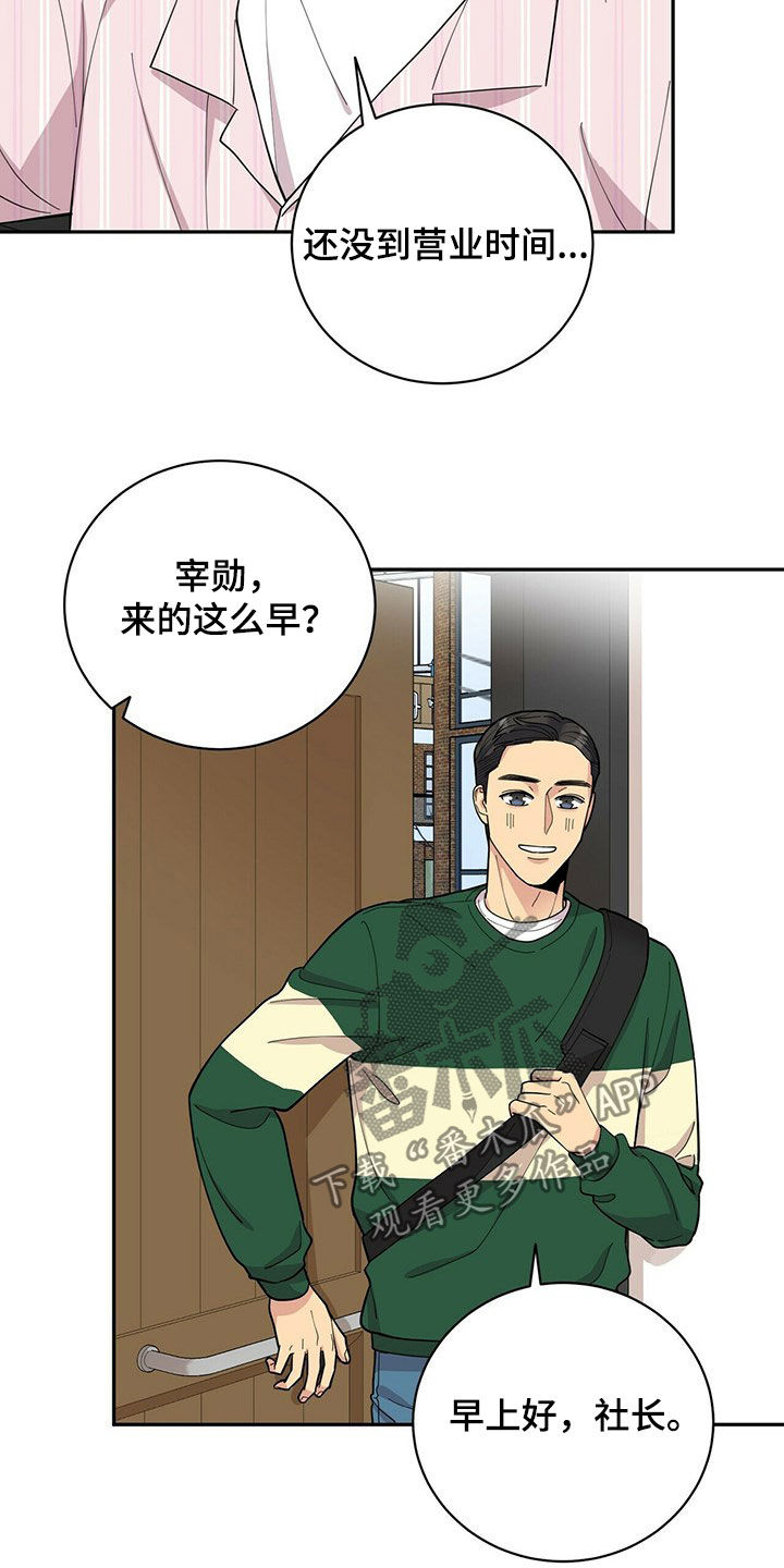 年龄差大危机漫画,第17章：不敢面对3图