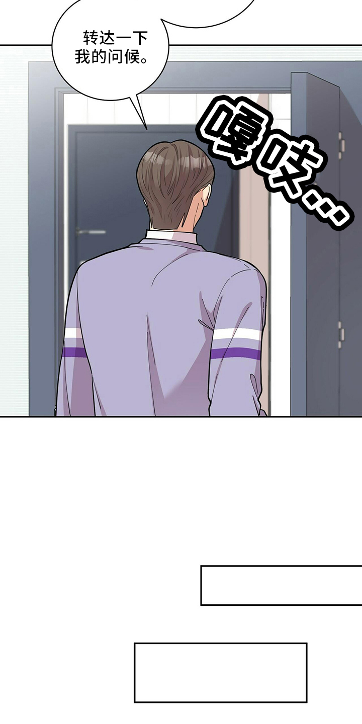 年龄差大危机漫画,第54章：去医院3图