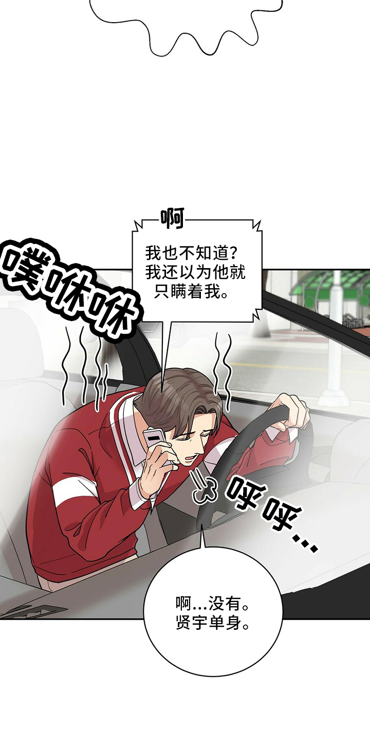 年龄差大危机漫画,第55章：不能干等3图