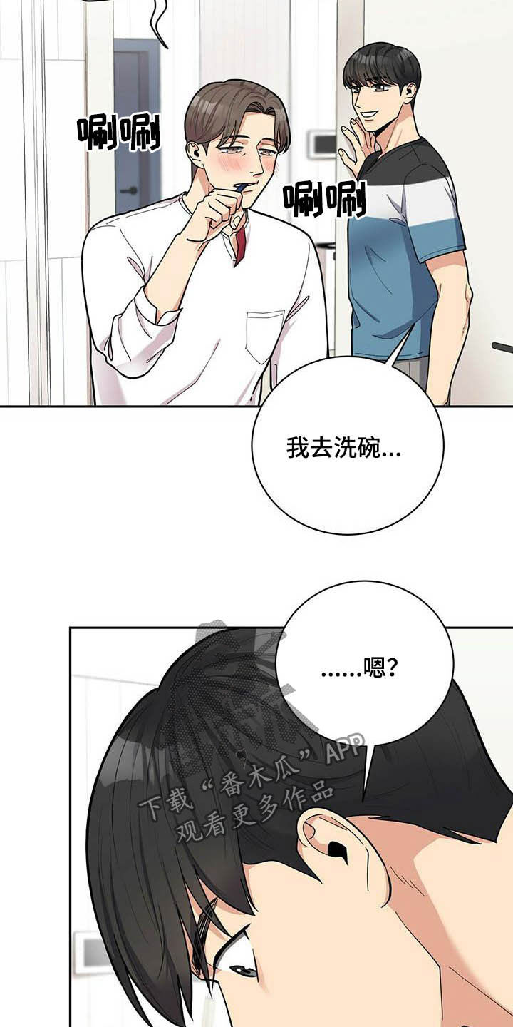 年龄差大危机漫画,第21章：好东西2图