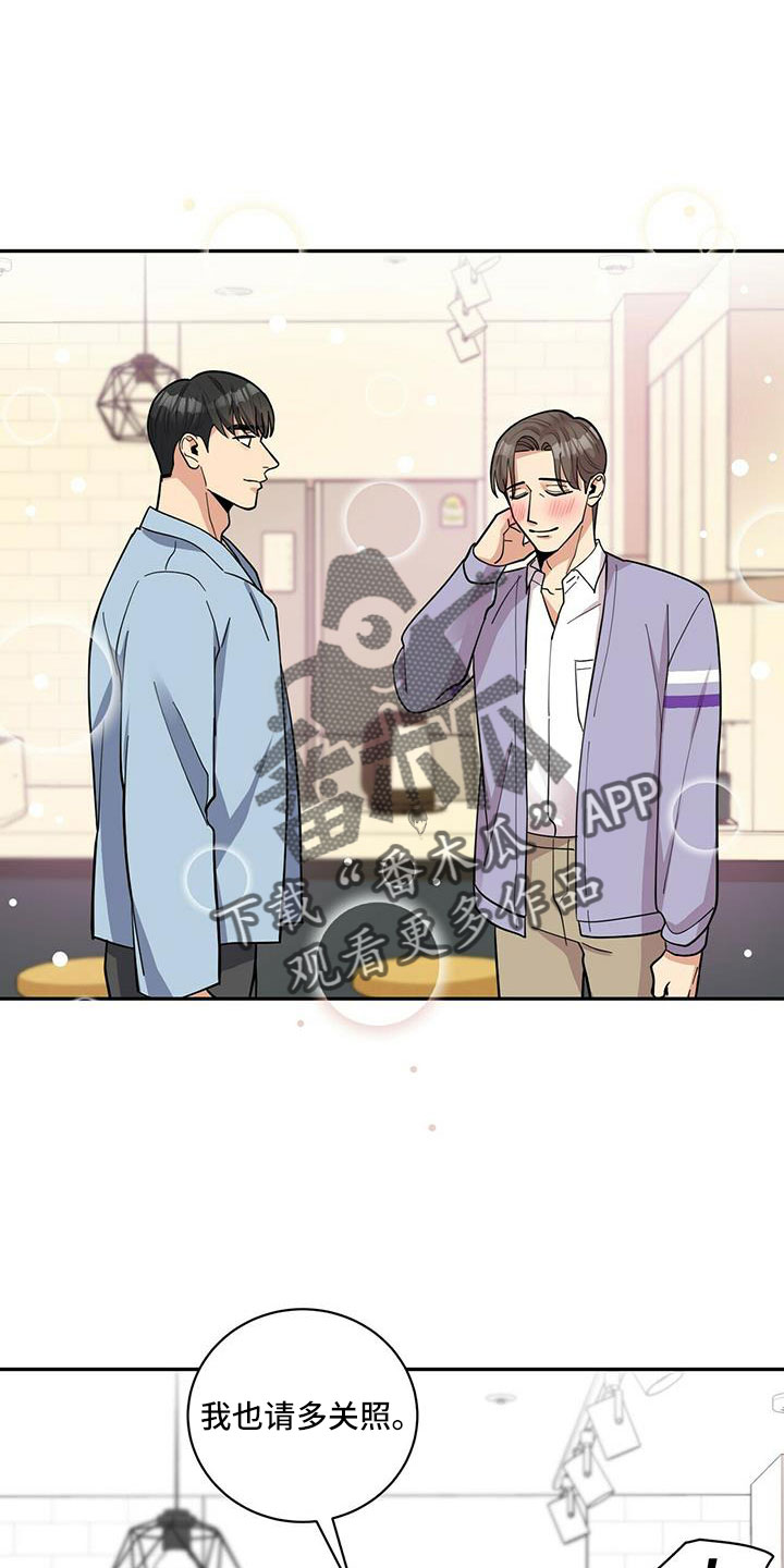 年龄差大危机漫画,第75章：【外传】失忆了5图