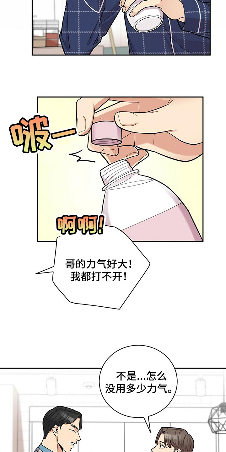 年龄差大危机漫画,第32章：福气2图