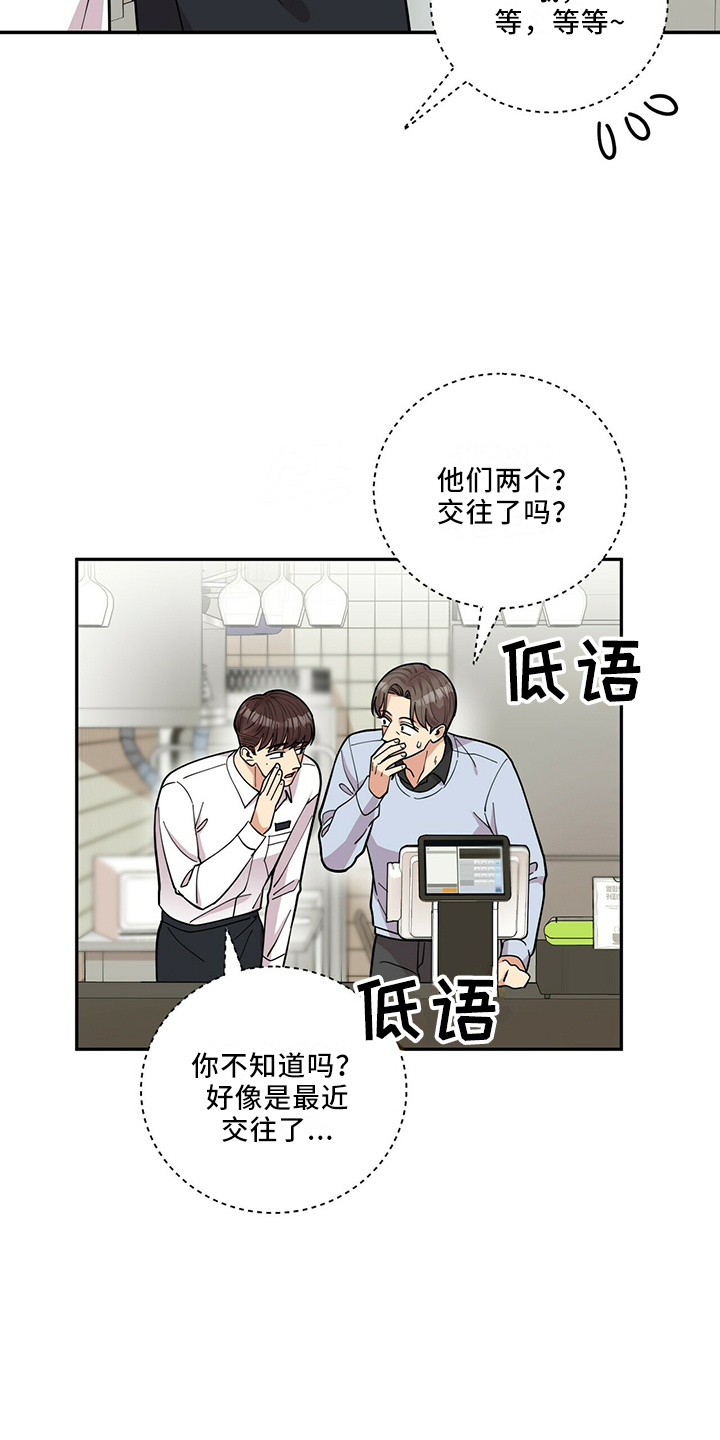 年龄差大危机漫画,第63章：回来了5图