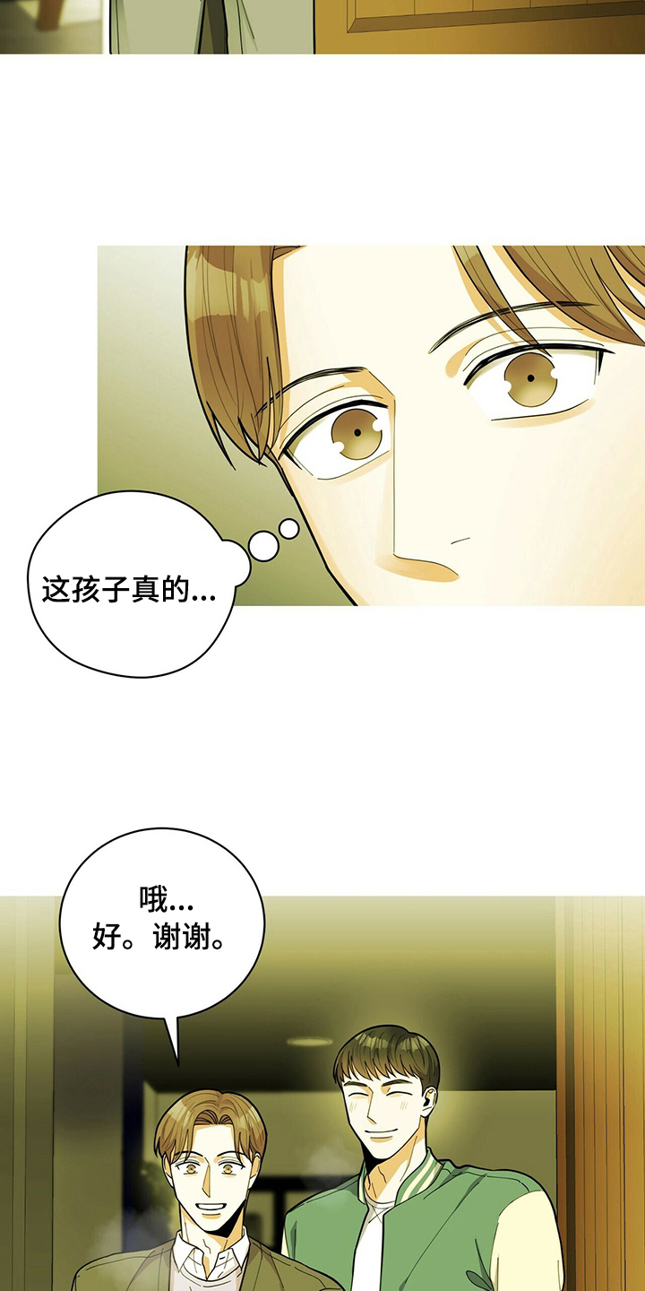 年龄差大危机漫画,第42章：表白4图
