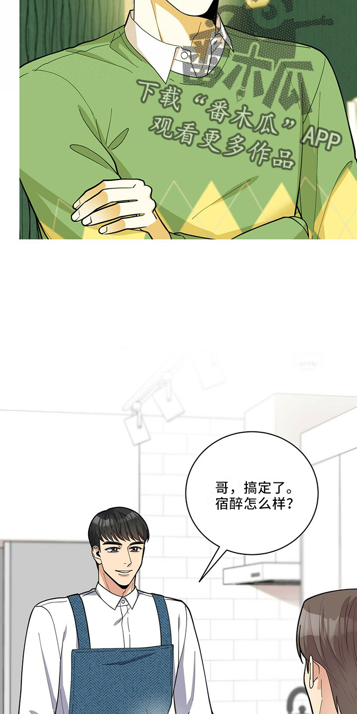 年龄差大危机漫画,第69章：相亲1图