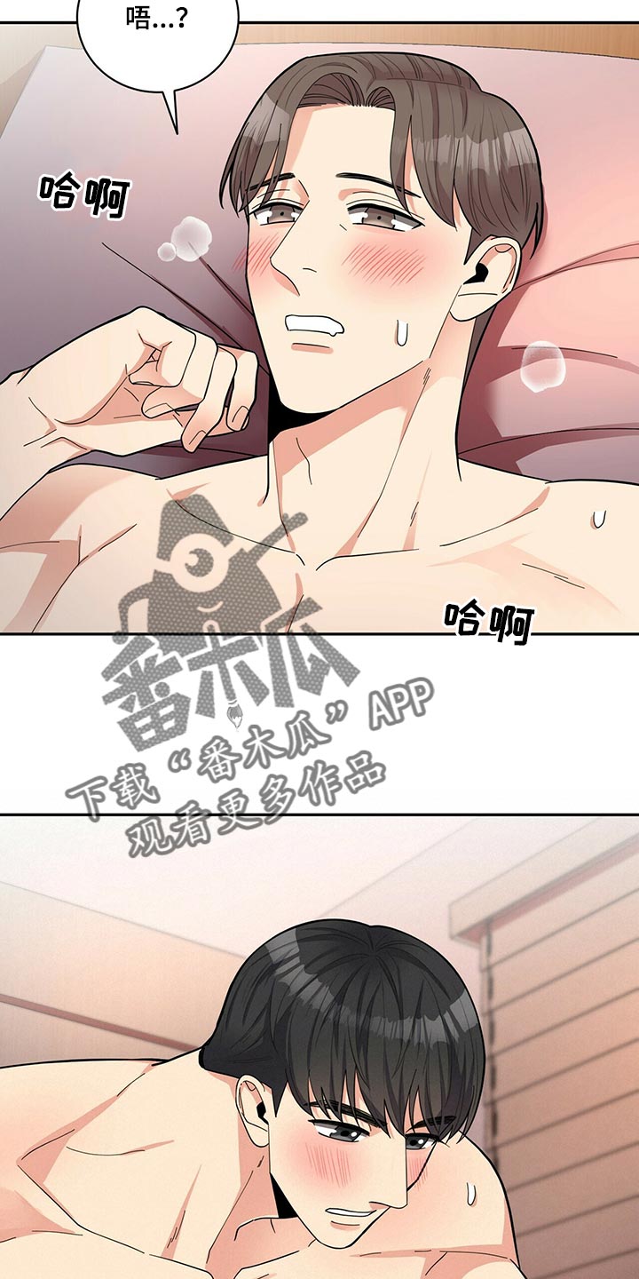 年龄差大危机漫画,第48章：言行不一5图