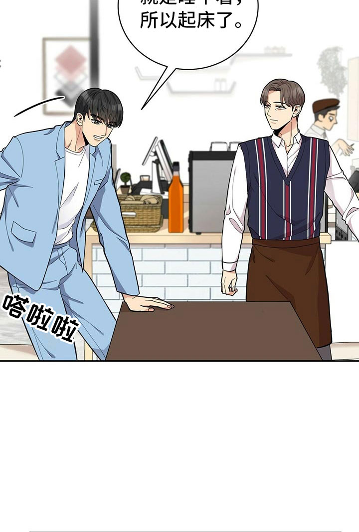 年龄差大危机漫画,第7章：贤宇来了5图