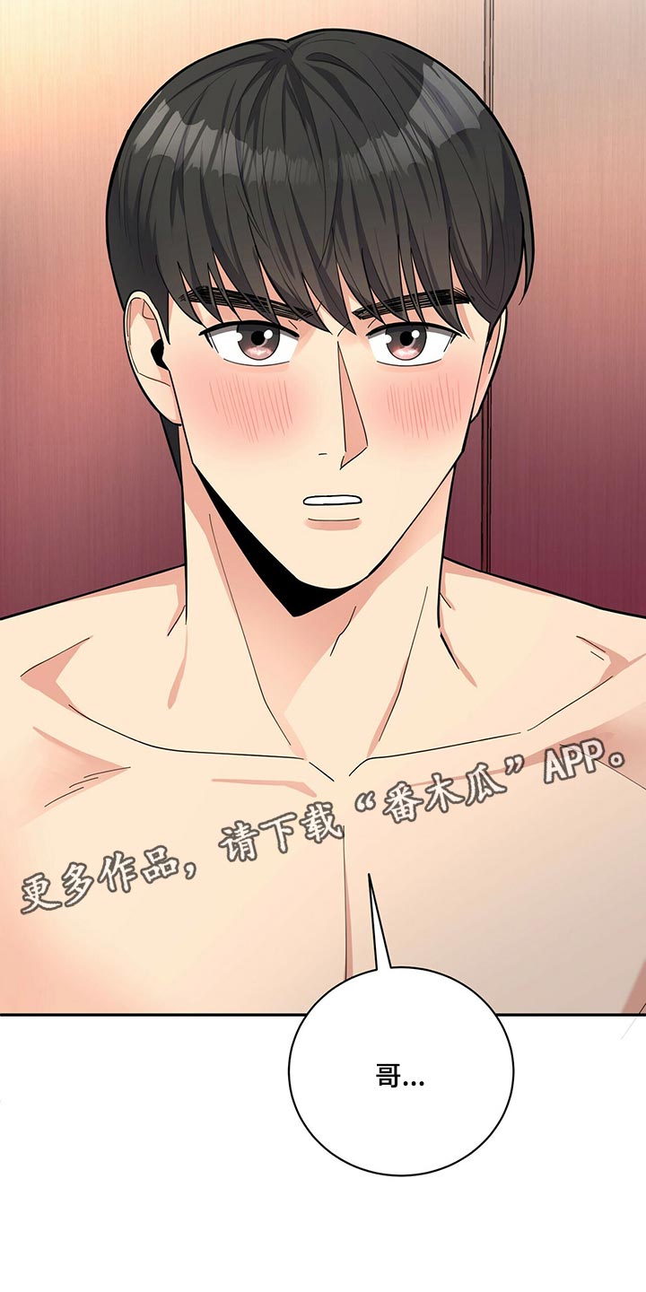 年龄差大危机漫画,第48章：言行不一4图