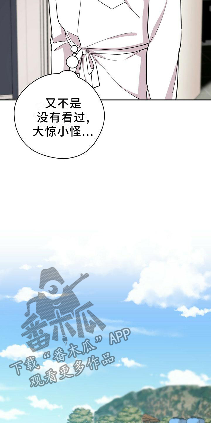 年龄差大危机漫画,第52章：交流2图
