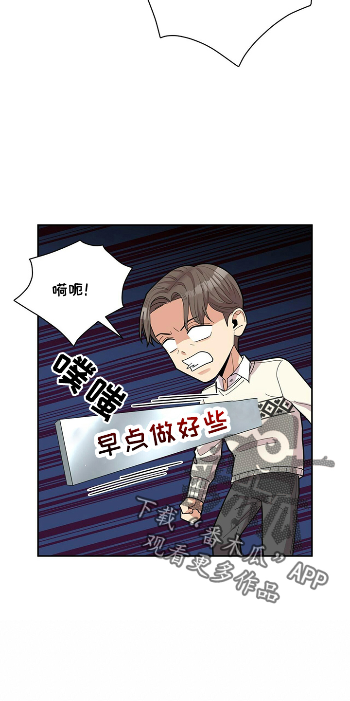 年龄差大危机漫画,第58章：倦怠期5图