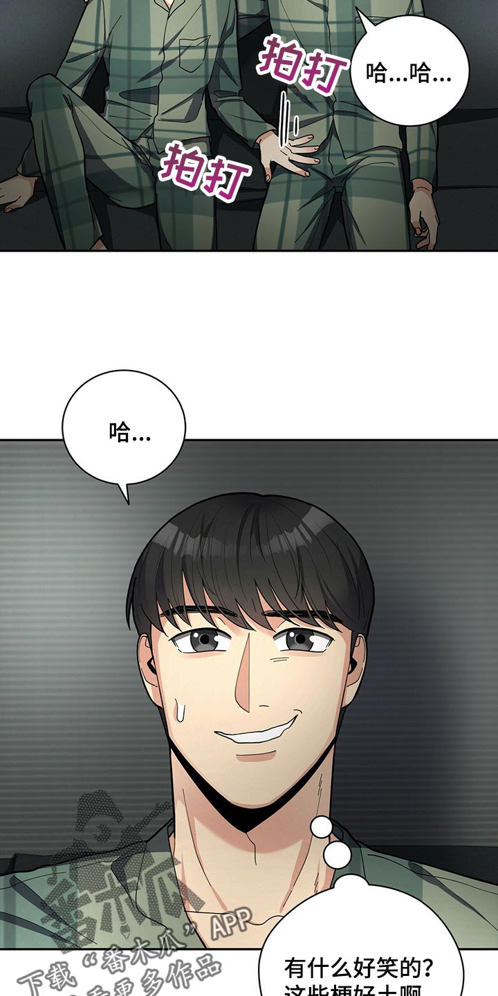 年龄差大危机漫画,第32章：福气2图