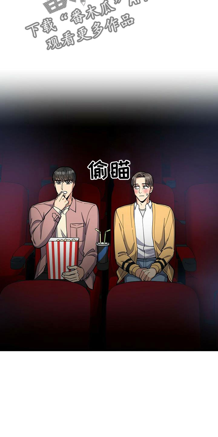 年龄差大危机漫画,第76章：【外传】原来以前是这样3图