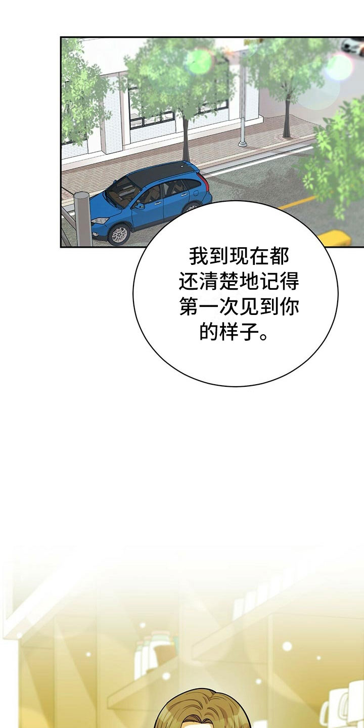 年龄差大危机漫画,第8章：吃醋4图