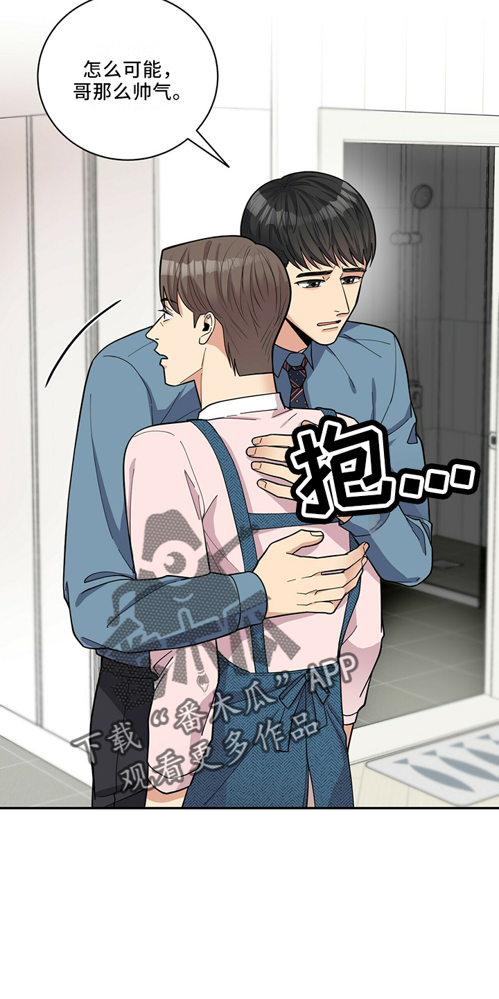 年龄差大危机漫画,第64章：疯了吗3图