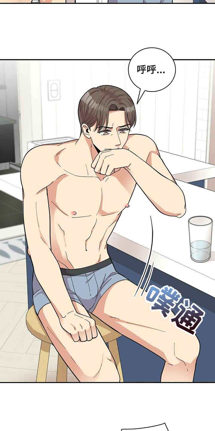 年龄差大危机漫画,第47章：B计划4图