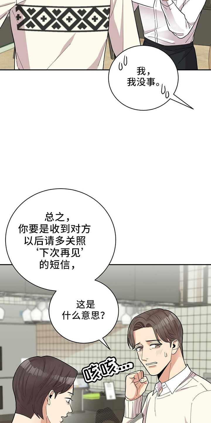 年龄差大危机漫画,第58章：倦怠期1图