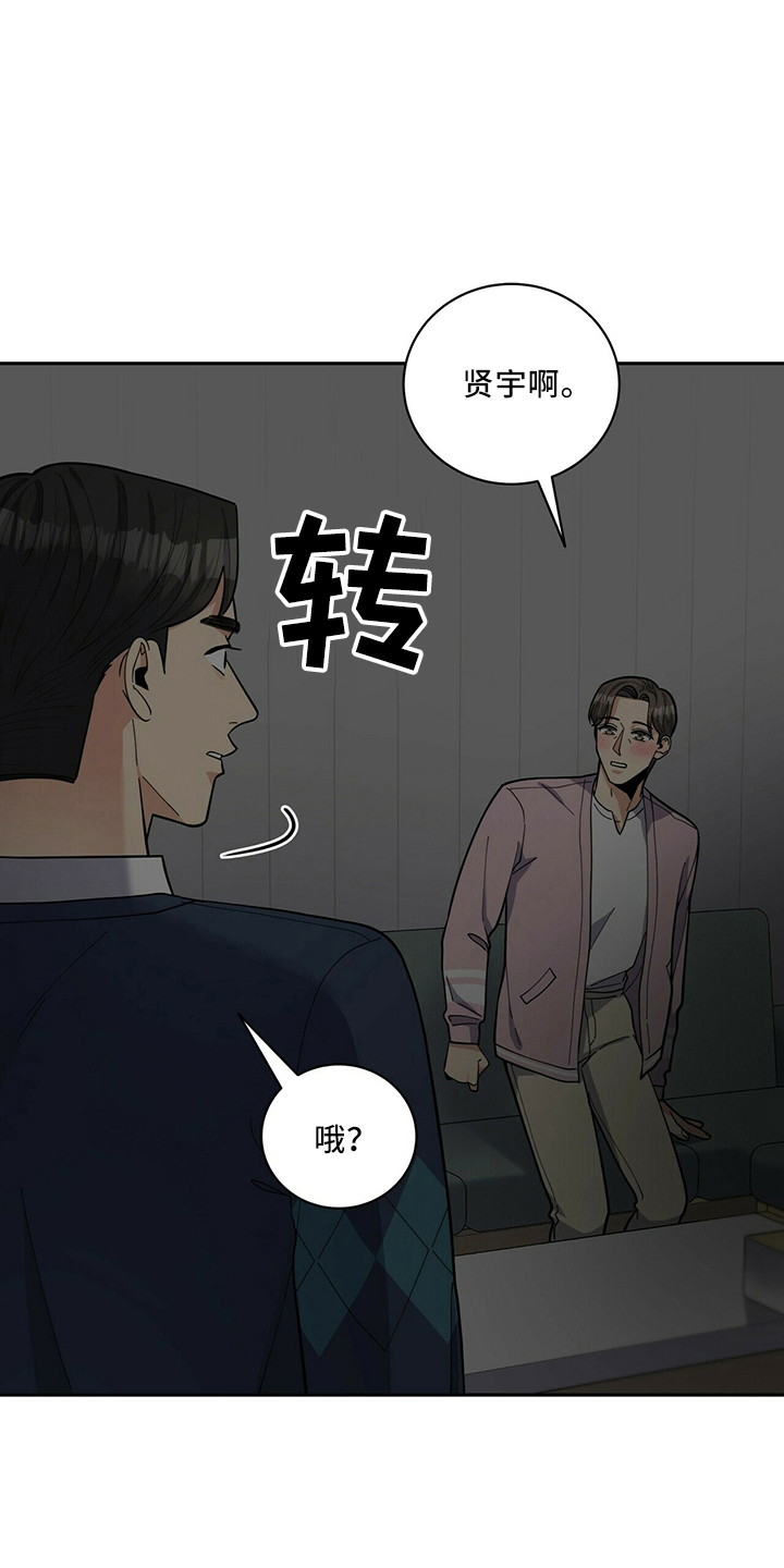 年龄差大危机漫画,第59章：主动5图