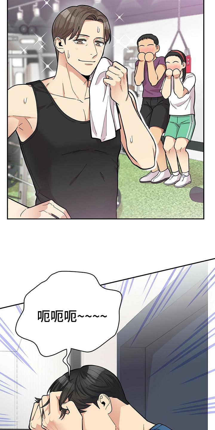 年龄差大危机漫画,第31章：隐秘1图