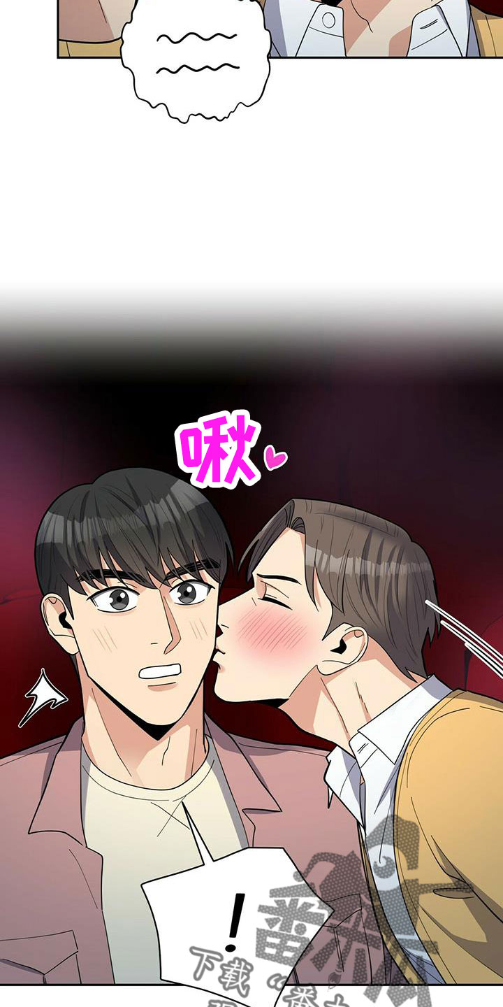 年龄差大危机漫画,第76章：【外传】原来以前是这样4图