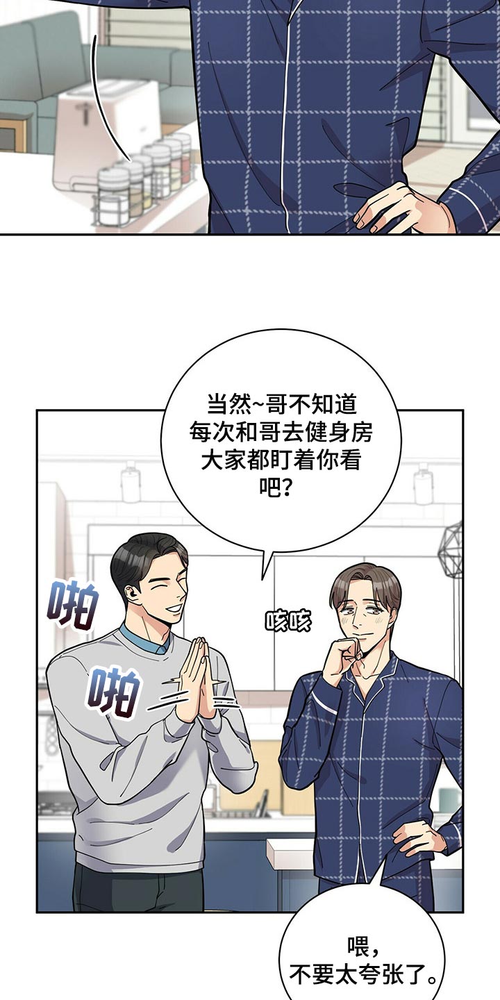 年龄差大危机漫画,第32章：福气4图