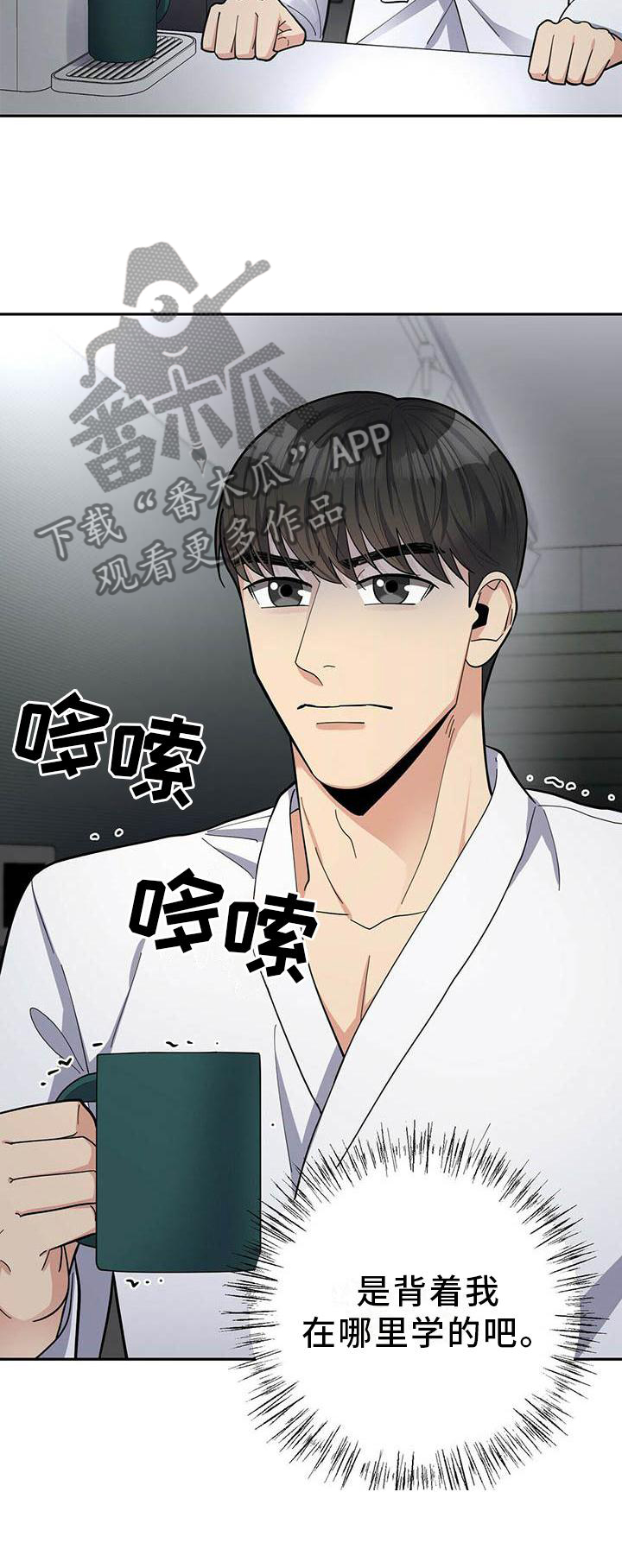 年龄差大危机漫画,第49章：平时的样子2图