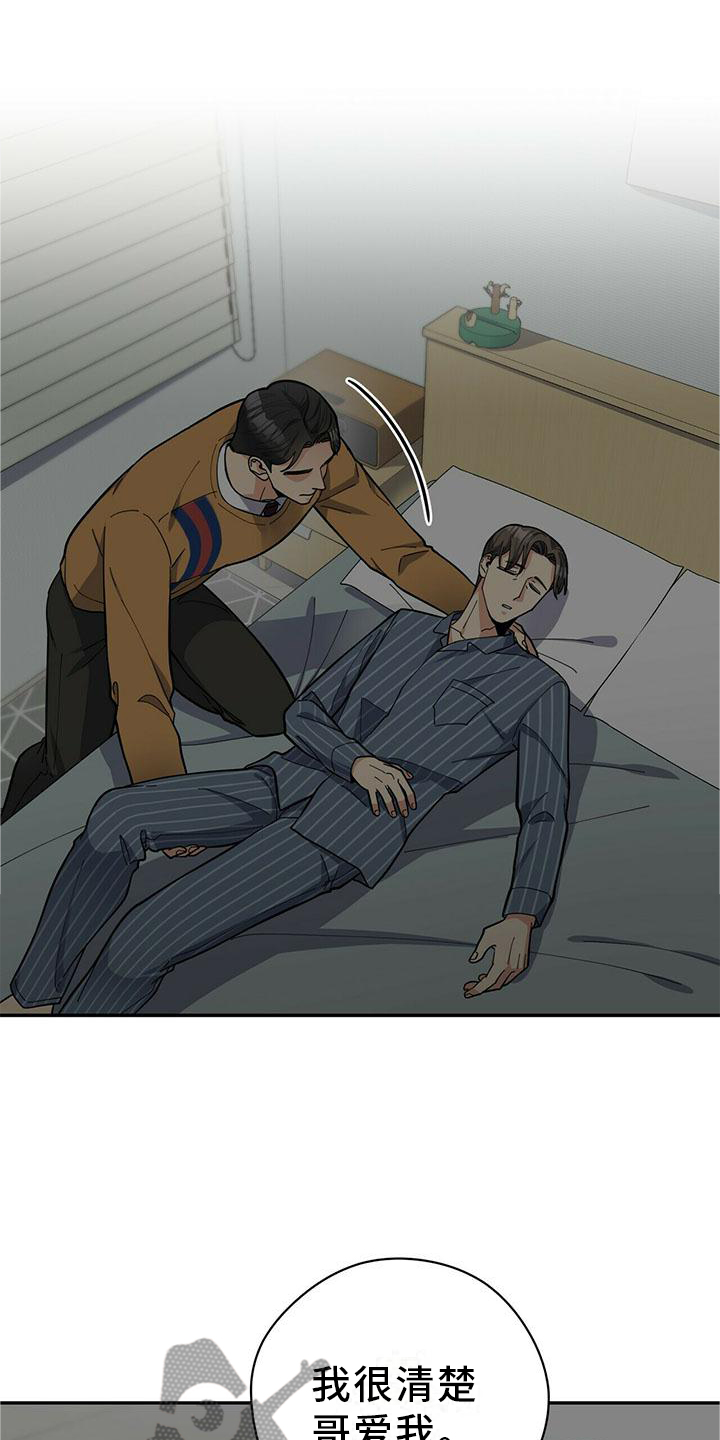 年龄差大危机漫画,第51章：短信1图