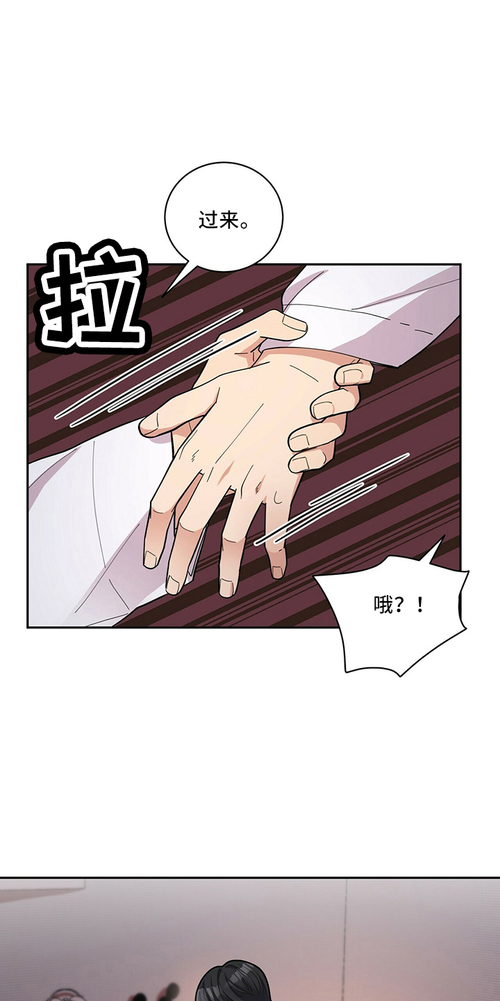 年龄差大危机漫画,第59章：主动5图