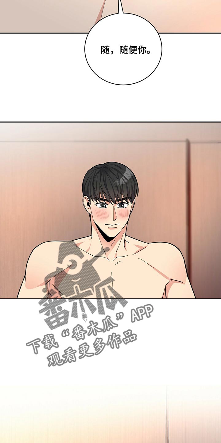 年龄差大危机漫画,第48章：言行不一3图