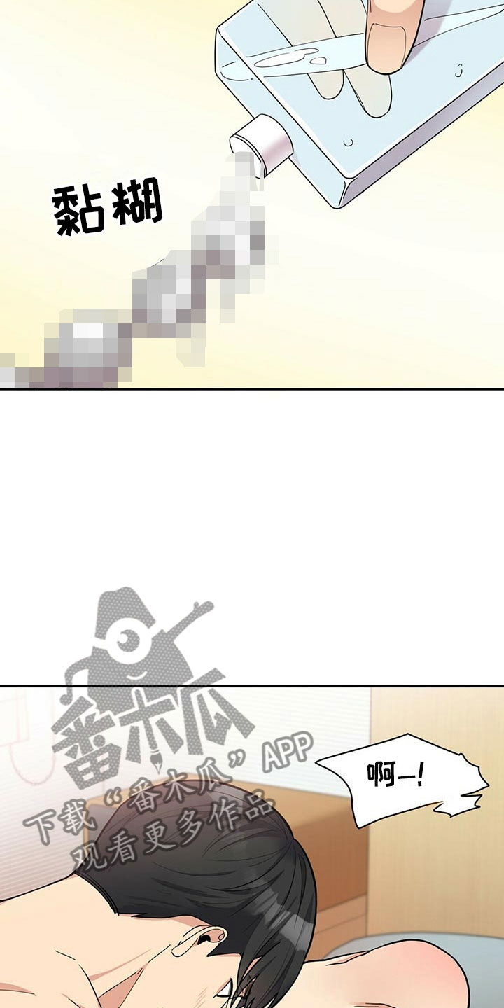 年龄差大危机漫画,第12章：年下的快乐5图