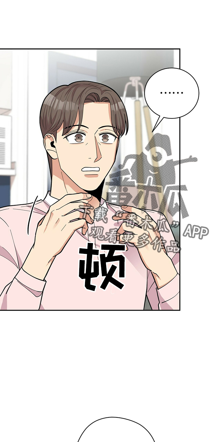 年龄差大危机漫画,第65章：有吸引力1图