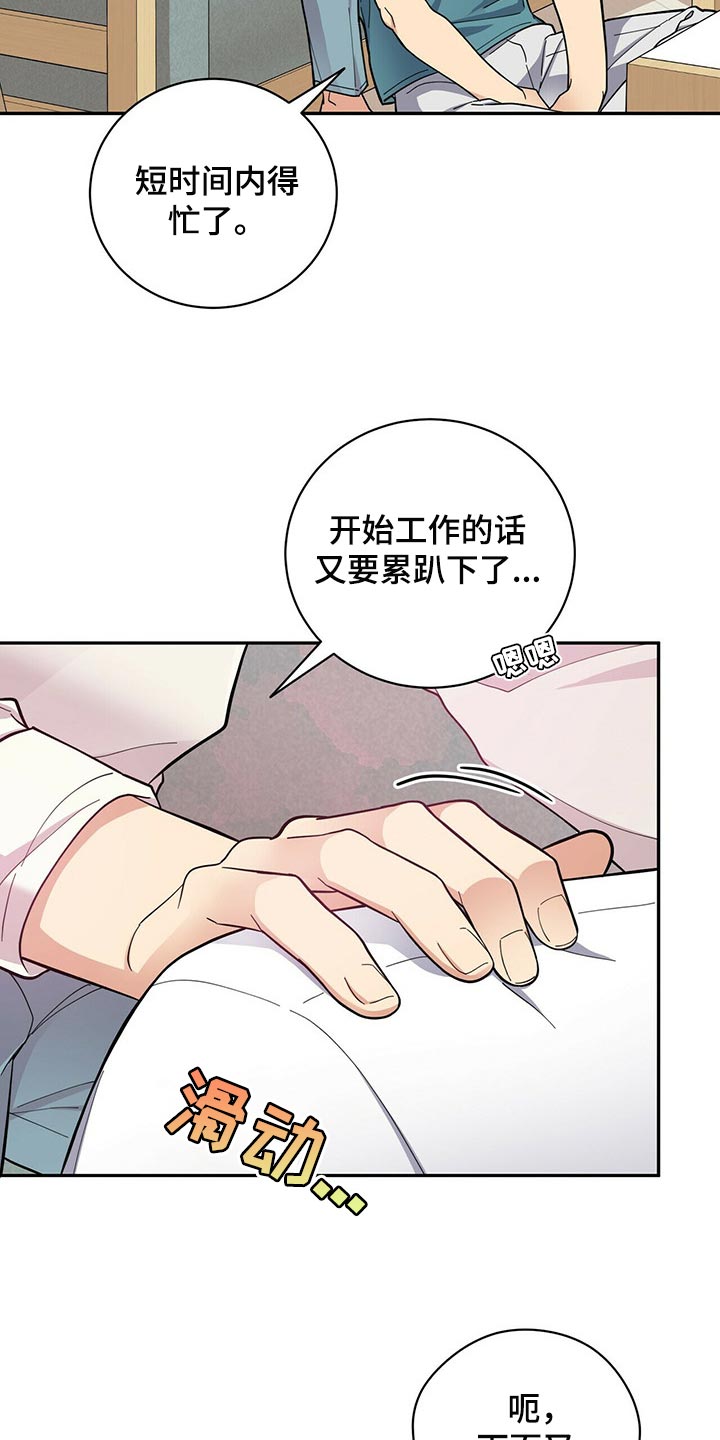 年龄差大危机漫画,第45章：太焦虑了4图