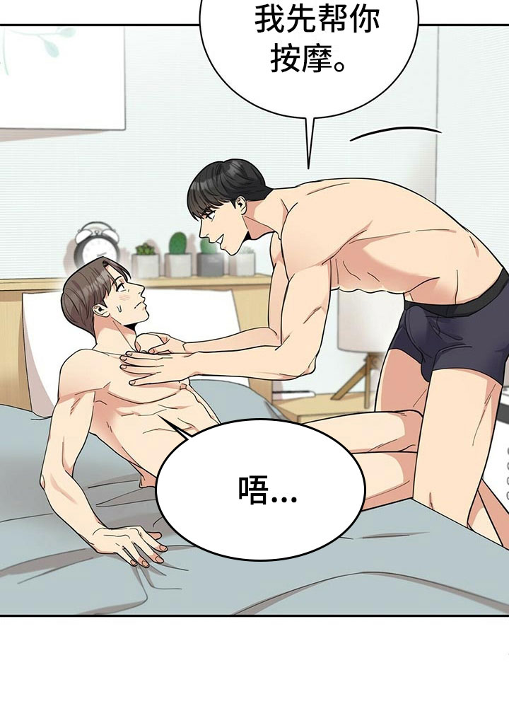 年龄差大危机漫画,第10章：揭开谜底4图